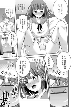 Otokonoko Heaven's Door 11 Page #32