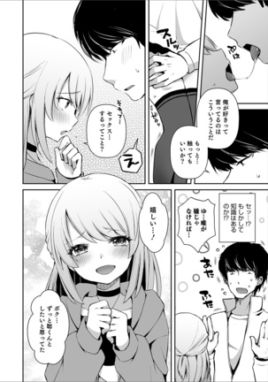 Otokonoko Heaven's Door 11 Page #11