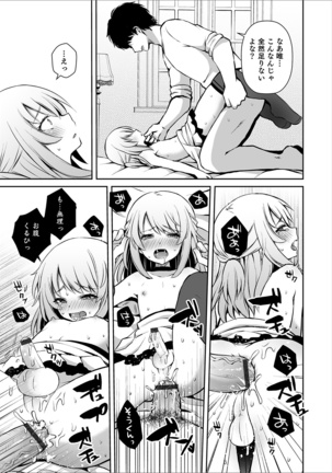 Otokonoko Heaven's Door 11 Page #24