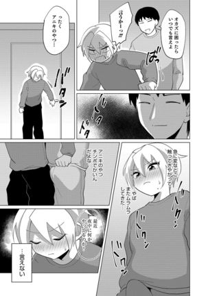 Otokonoko Heaven's Door 11 - Page 66