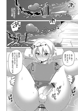 Otokonoko Heaven's Door 11 - Page 75