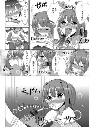 Otokonoko Heaven's Door 11 Page #118