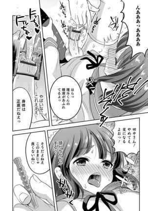 Otokonoko Heaven's Door 11 - Page 35