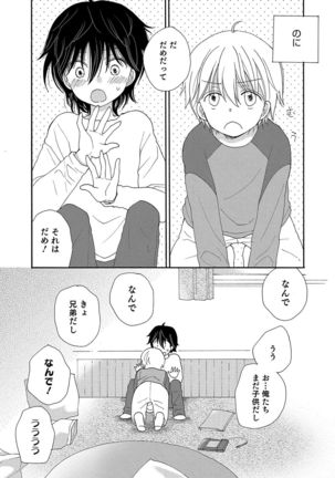 Otokonoko Heaven's Door 11 Page #95