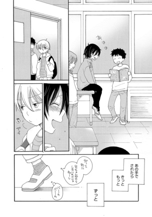 Otokonoko Heaven's Door 11 Page #99