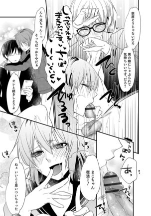 Otokonoko Heaven's Door 11 Page #92