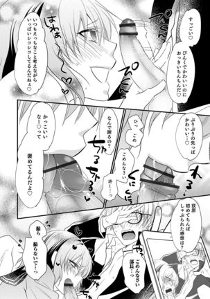 Otokonoko Heaven's Door 11 Page #91