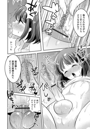 Otokonoko Heaven's Door 11 - Page 41