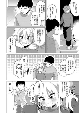 Otokonoko Heaven's Door 11 Page #65