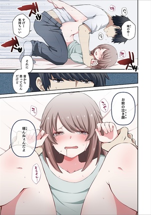 Otokonoko Heaven's Door 11 Page #6