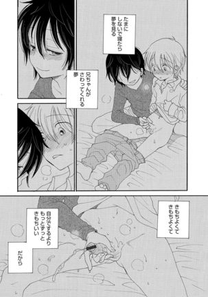 Otokonoko Heaven's Door 11 Page #98