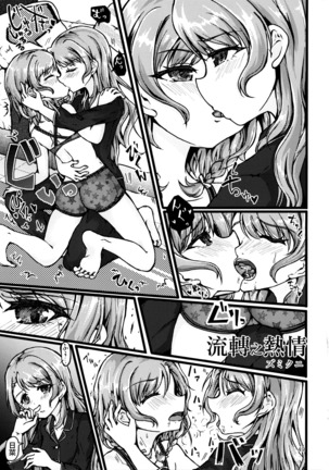 Yoru made Matenai Page #49