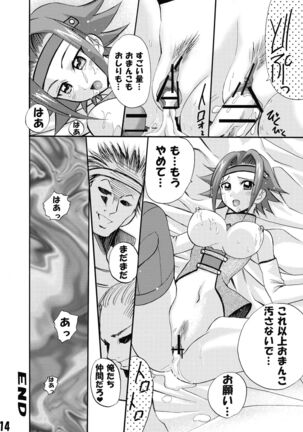 KALLEN Shijou Shugi - Page 14