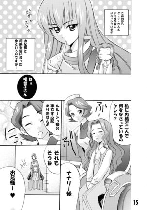 KALLEN Shijou Shugi - Page 15