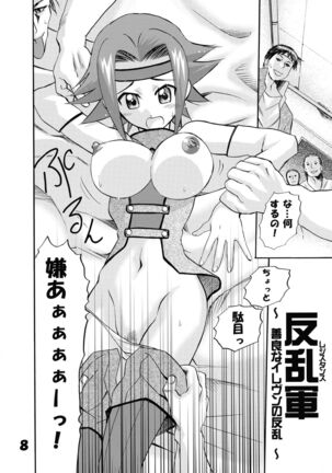 KALLEN Shijou Shugi - Page 8