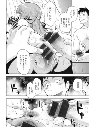 Hanikamu Secret - Page 59
