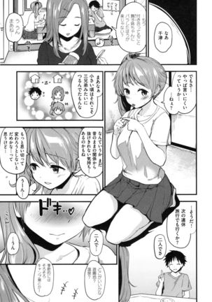 Hanikamu Secret Page #104