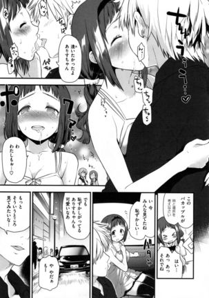 Hanikamu Secret - Page 174