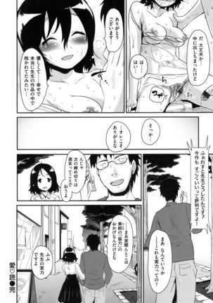 Hanikamu Secret - Page 203