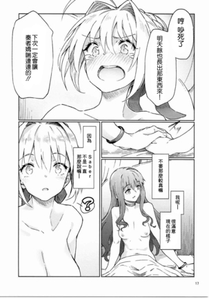 Koutei Tokken sEXtella Page #19