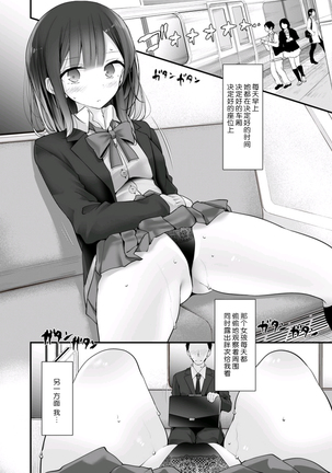 tsukin densha de pantsu o misete kuru JK ga itanode hametemita 2 - Page 5