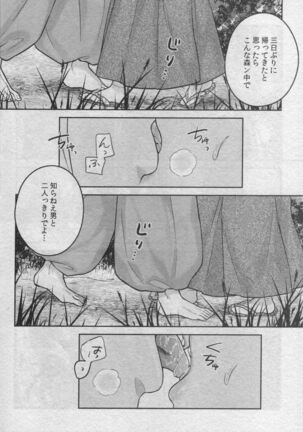 Sengoku Makurazoushi Inu Kago Abunae Hen - Page 22