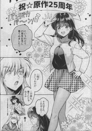 Sengoku Makurazoushi Inu Kago Abunae Hen - Page 68