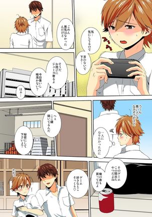 今日から女、はじめました。～兄と親友に毎日奥まで～【フルカラー】 - Page 27