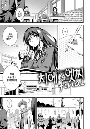 Kimi to H | 당신과 엣찌 Page #110