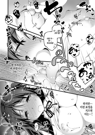 Kimi to H | 당신과 엣찌 Page #15