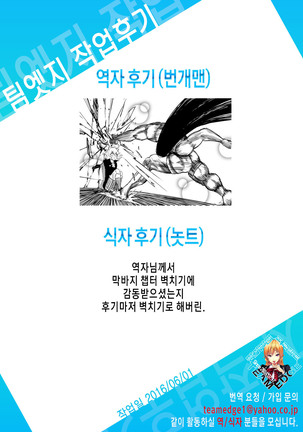 Kimi to H | 당신과 엣찌 Page #234