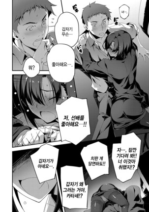 Kimi to H | 당신과 엣찌 Page #143