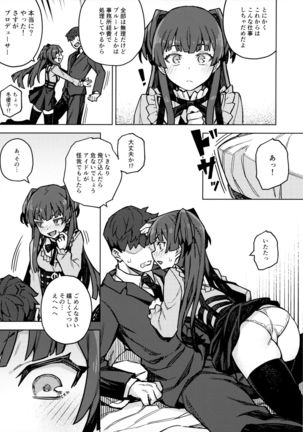 Mayuzumi Fuyuko Okarishimasu Page #5