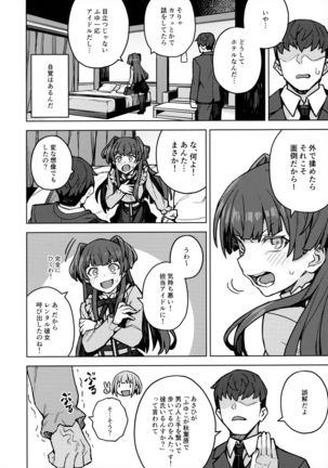 Mayuzumi Fuyuko Okarishimasu Page #4