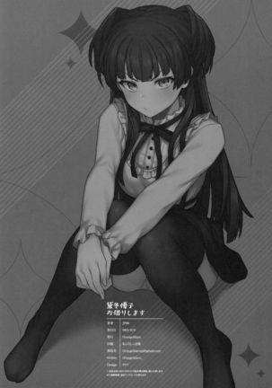 Mayuzumi Fuyuko Okarishimasu - Page 14