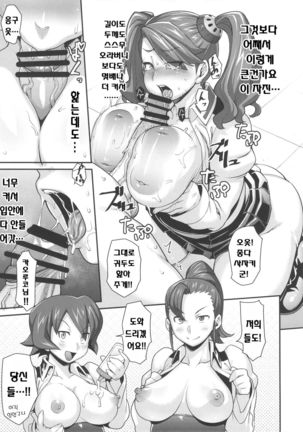 SHIRITSUBO Page #18