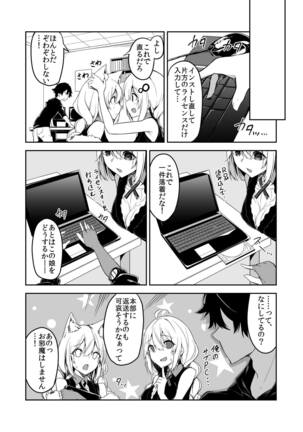 Kasou Error Code - Page 21