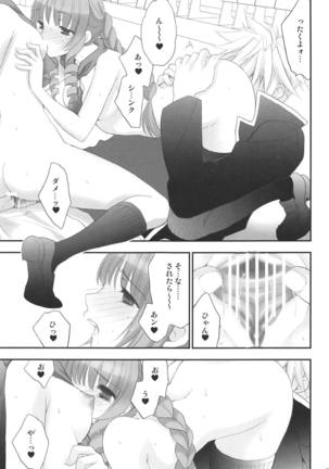 Jissen Enshuu * Queen no Obenkyoukai Page #16