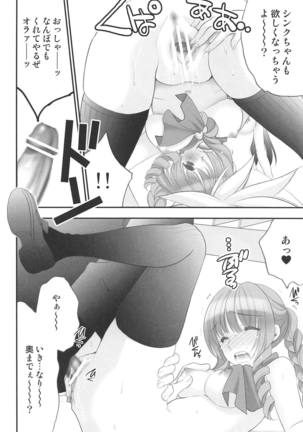 Jissen Enshuu * Queen no Obenkyoukai Page #17