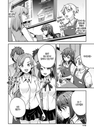 Nagoriyuki - Page 4