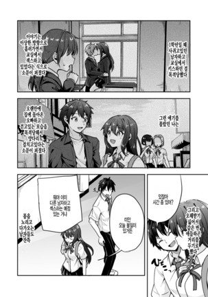 Nagoriyuki - Page 2