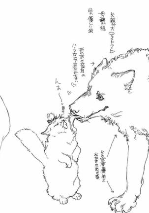 大型イヌ科犬耳男子と小型猫耳少女の異種セックス - Page 7