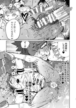 Suki Mado Ecchi Page #17