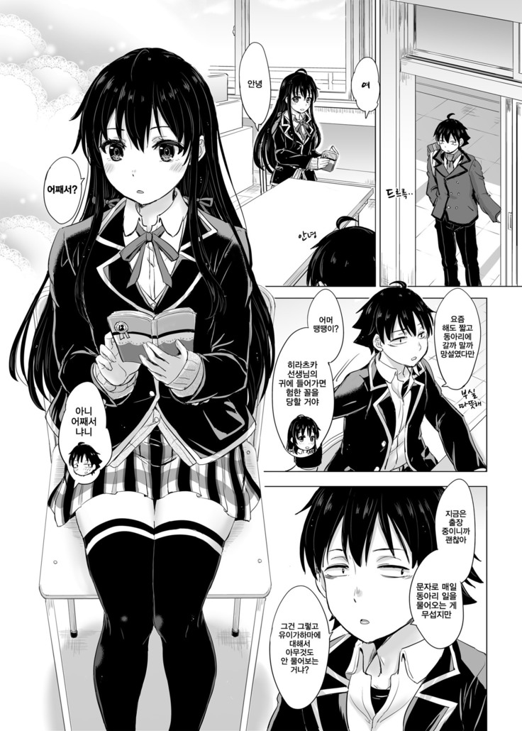 Yukinon Again.