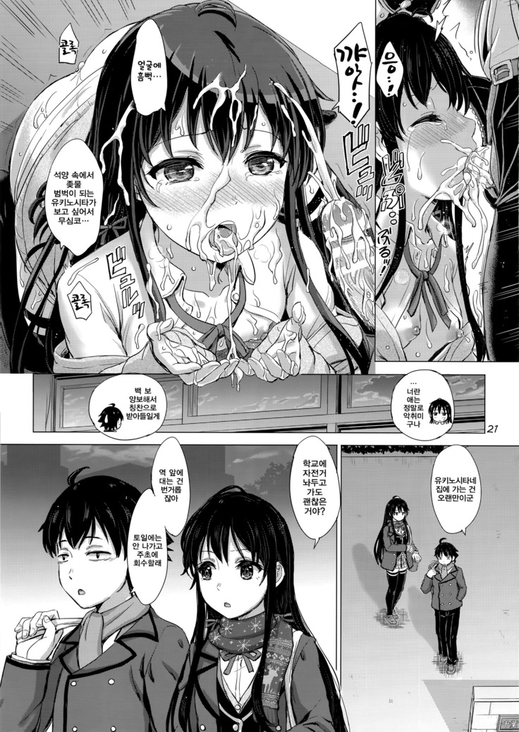 Yukinon Again.
