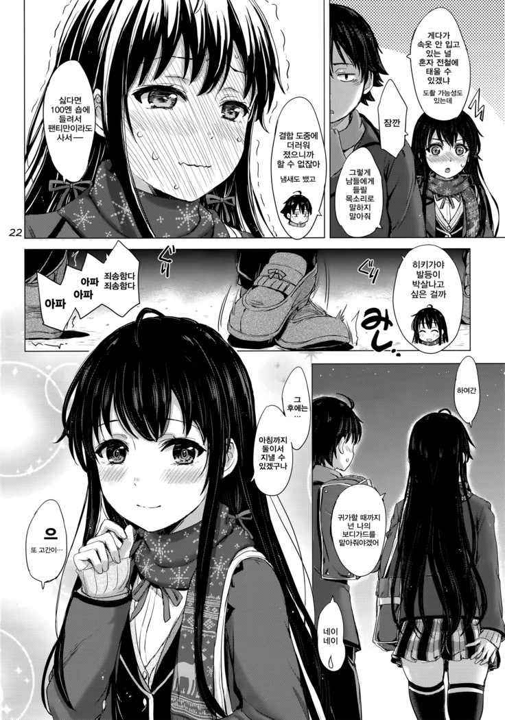 Yukinon Again.