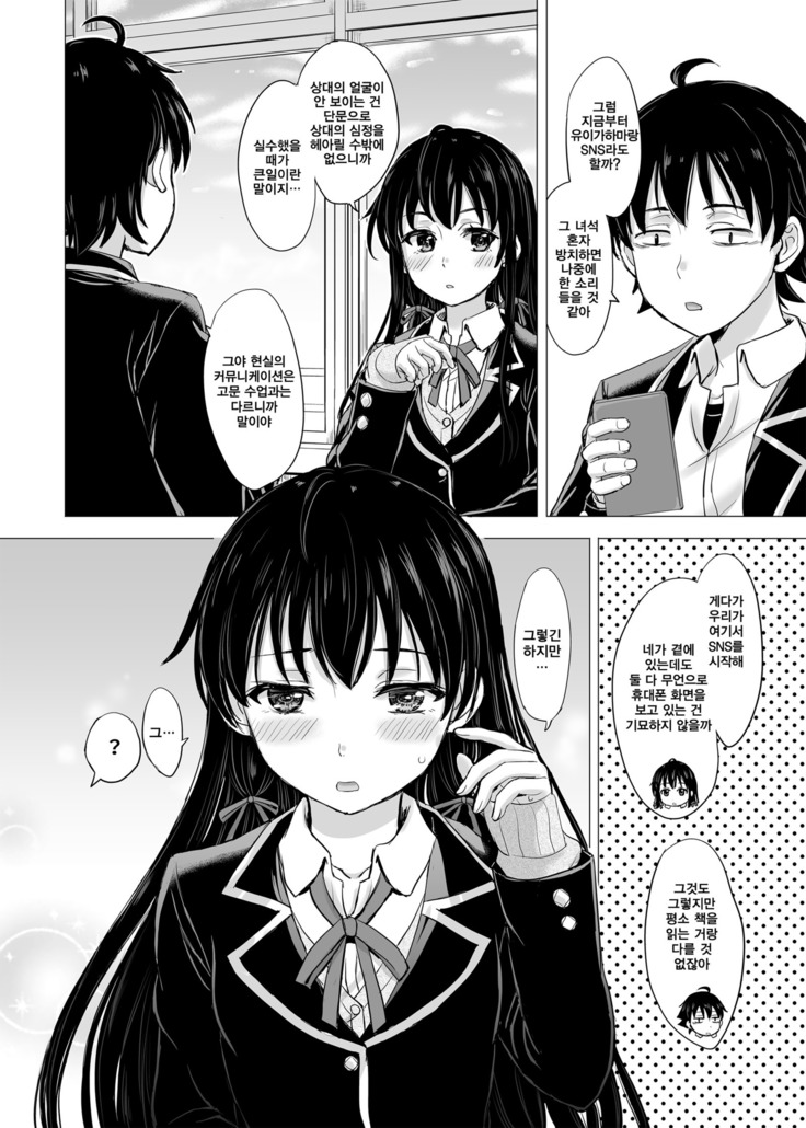 Yukinon Again.