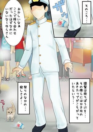 ​ Yura yukata story Page #22
