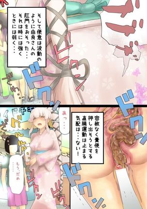 ​ Yura yukata story