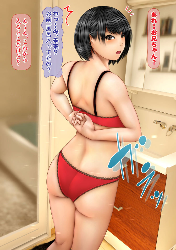 Namaiki na Imouto ga Ore no SeFri ni Natta Keii